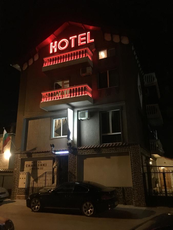 Hotel Chamishki Blagoewgrad Exterior foto